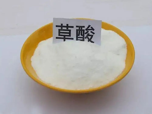 草酸
